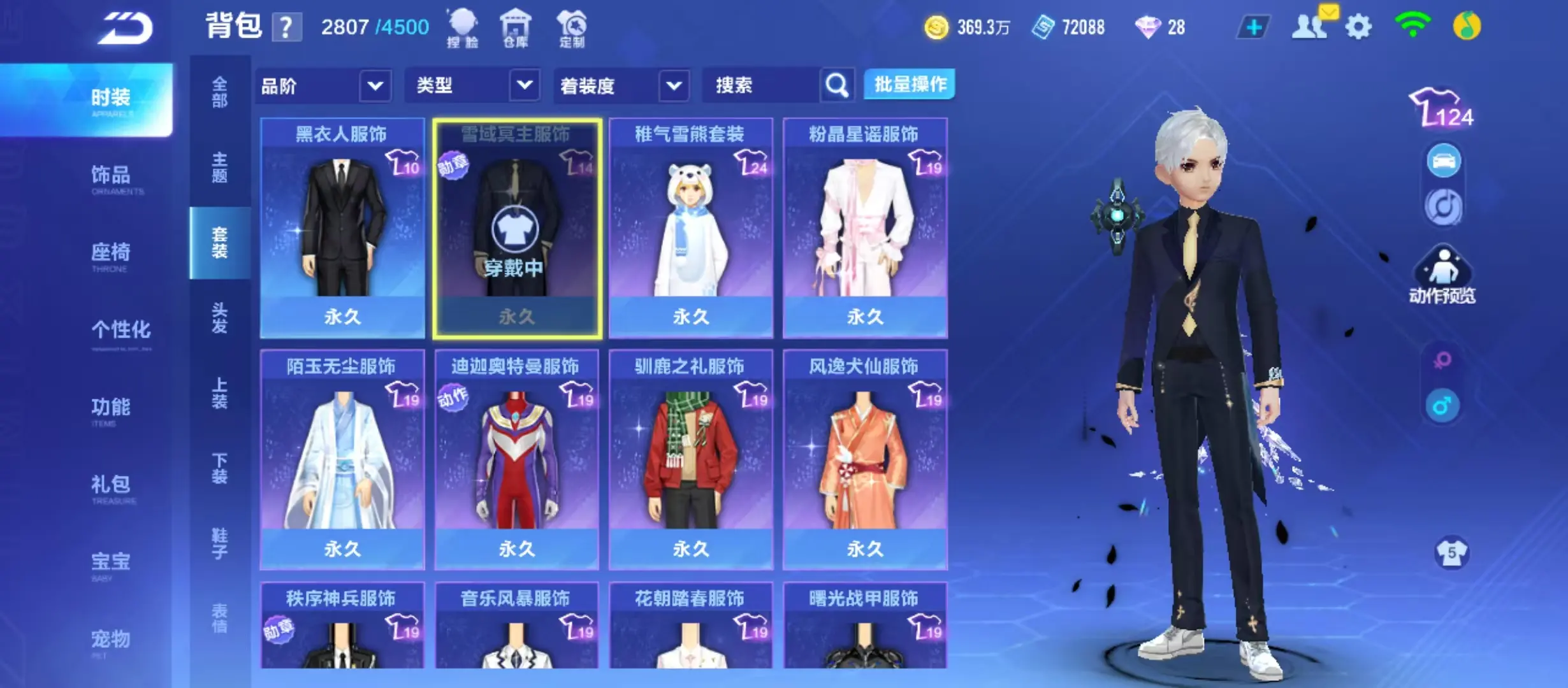 FCSWQ31839QQ飞车手游账号详情图31 FCSWQ31839QQ飞车手游账号详情图31