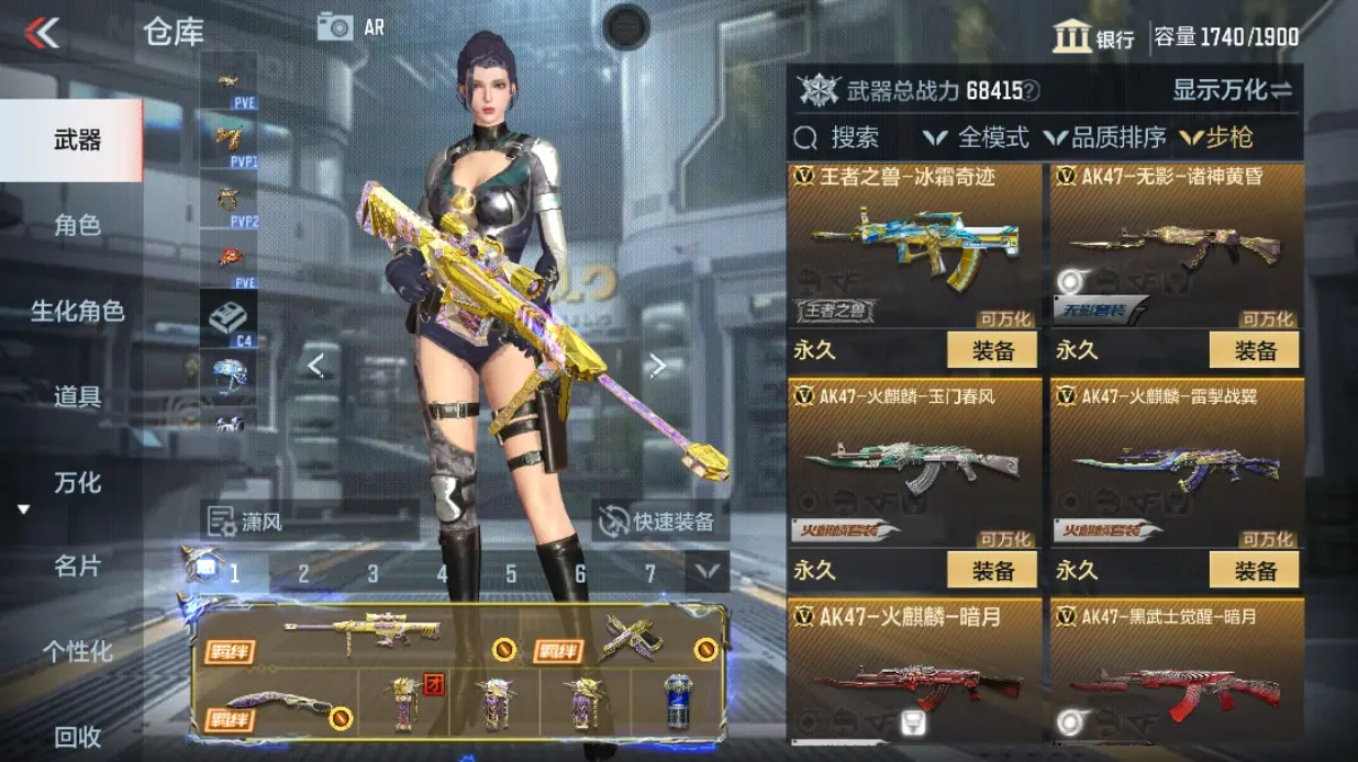 CFMWQ324808枪战王者账号详情图7