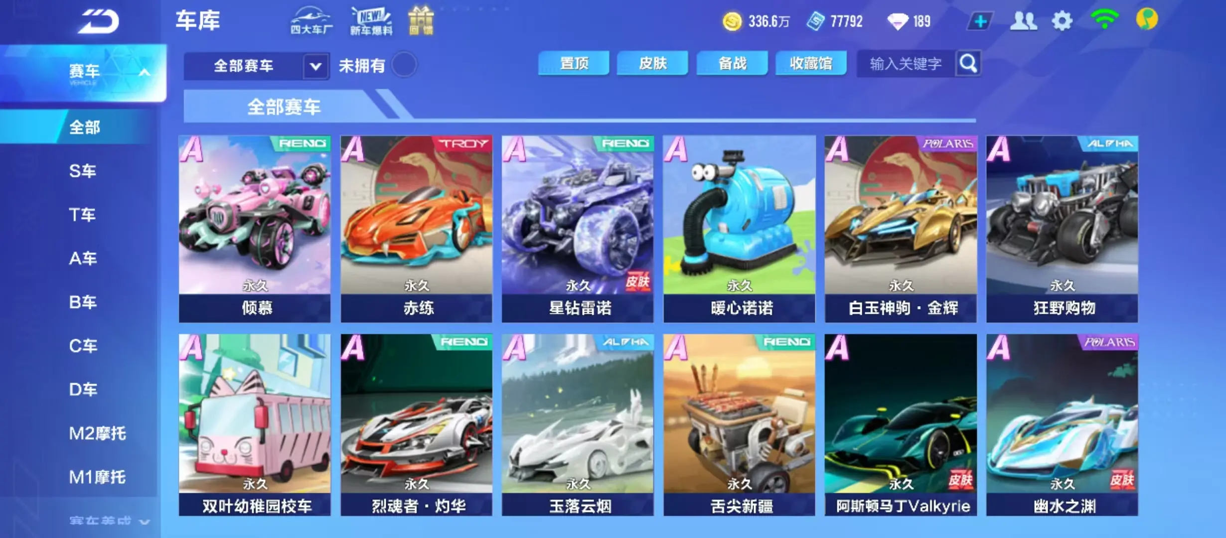 FCSWQ31841QQ飞车手游账号详情图14 FCSWQ31841QQ飞车手游账号详情图14