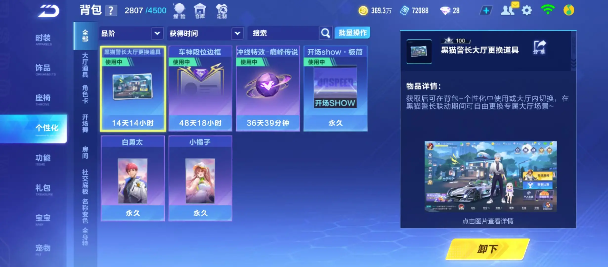 FCSWQ31839QQ飞车手游账号详情图25 FCSWQ31839QQ飞车手游账号详情图25