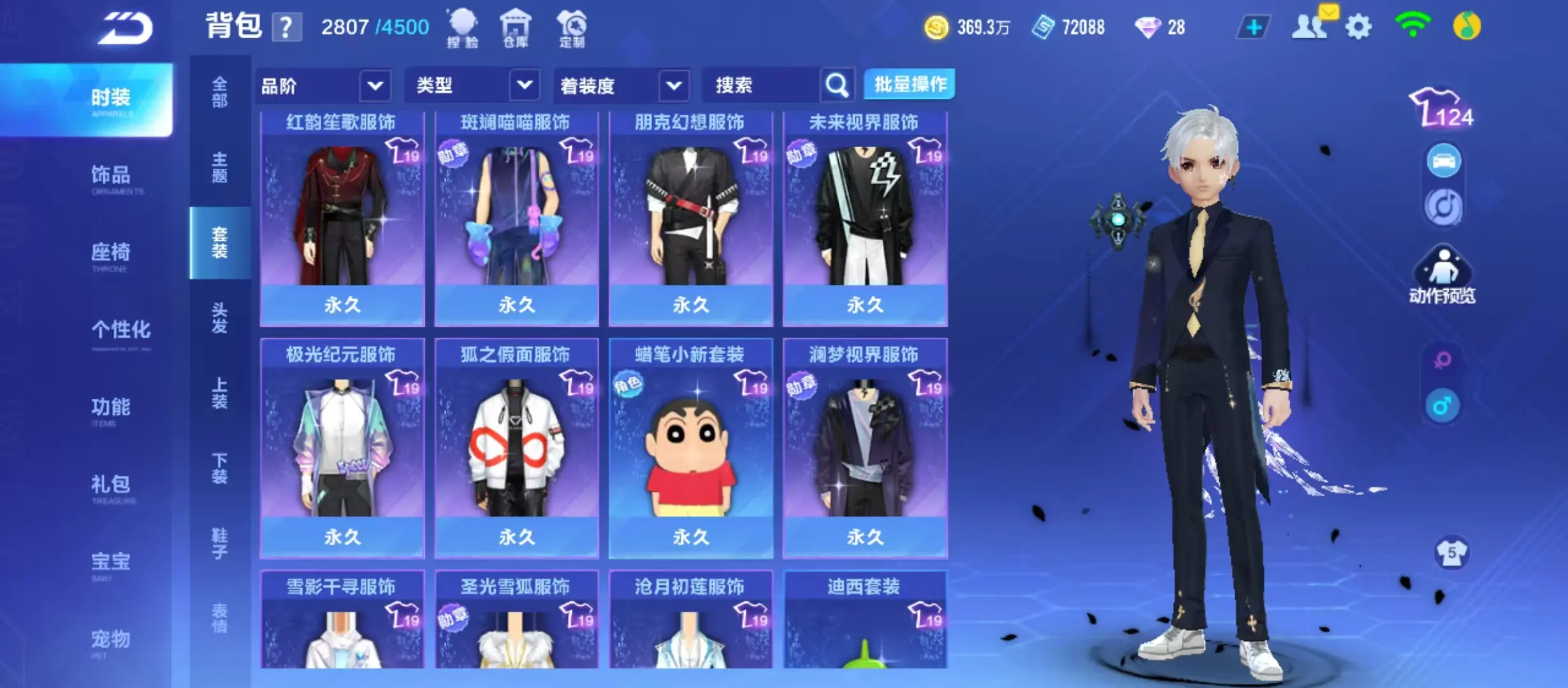 FCSWQ31839QQ飞车手游账号详情图33 FCSWQ31839QQ飞车手游账号详情图33
