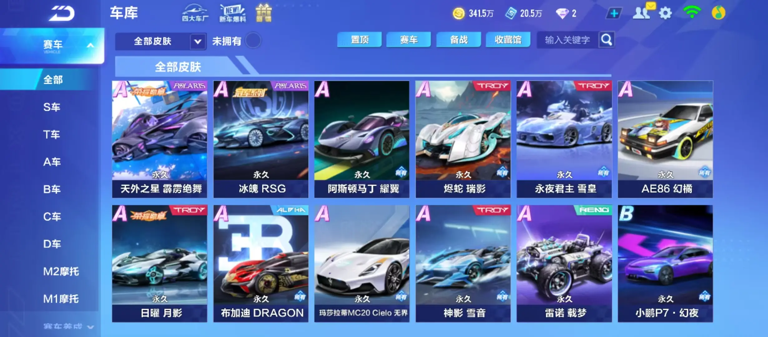 FCSWQ31837QQ飞车手游账号详情图10 FCSWQ31837QQ飞车手游账号详情图10