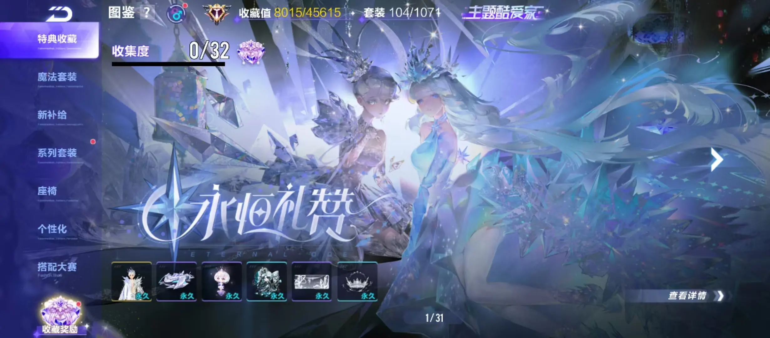 FCSWQ31841QQ飞车手游账号详情图40 FCSWQ31841QQ飞车手游账号详情图40