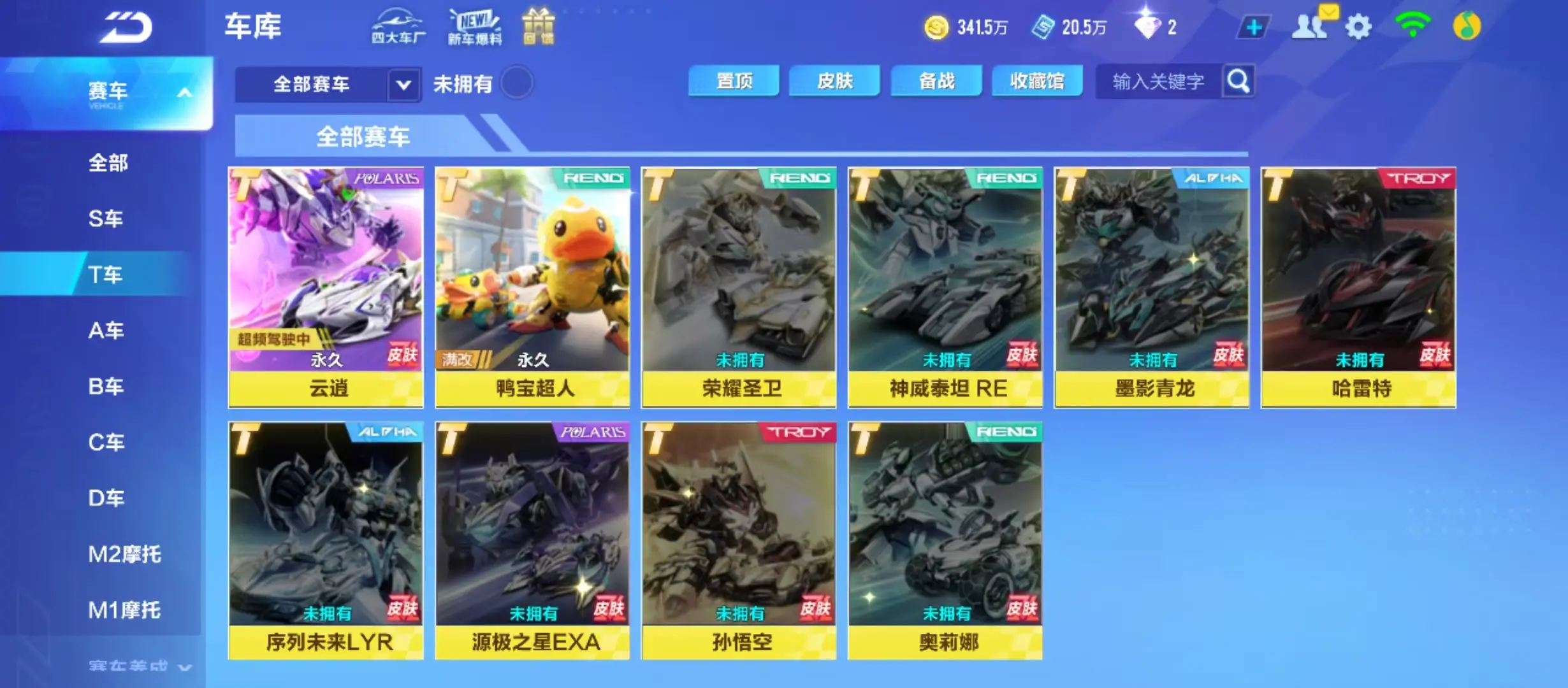 FCSWQ31837QQ飞车手游账号详情图11 FCSWQ31837QQ飞车手游账号详情图11