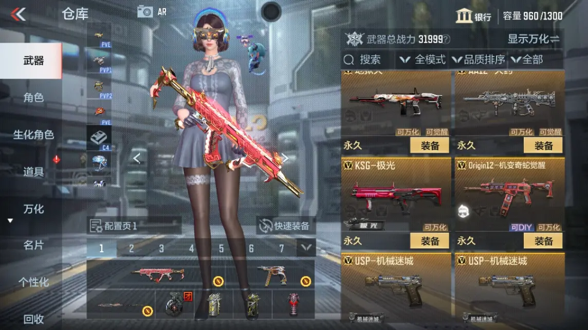 CFMWQ324714枪战王者账号详情图18 CFMWQ324714枪战王者账号详情图18