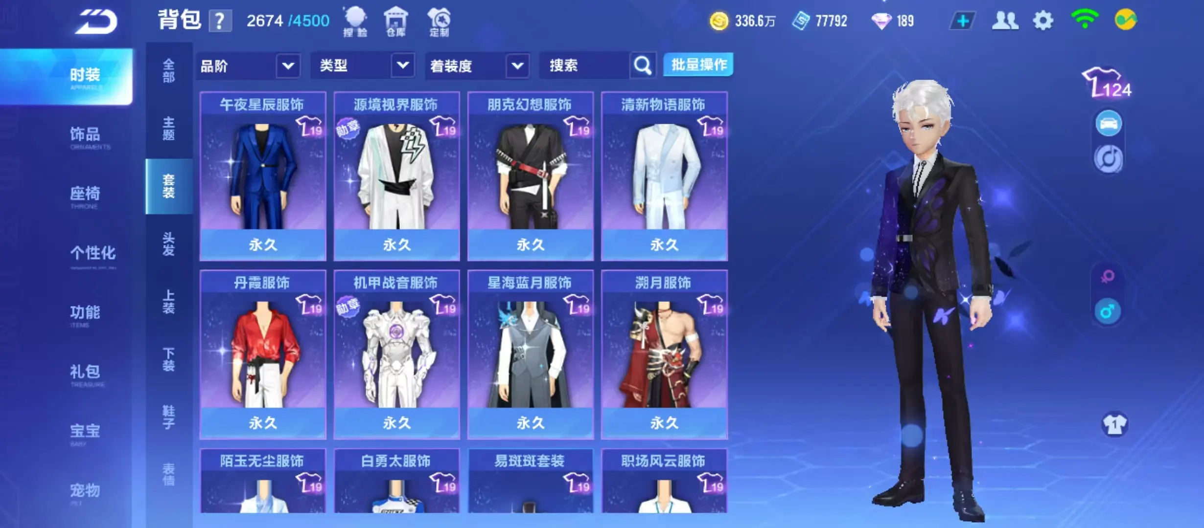 FCSWQ31841QQ飞车手游账号详情图35 FCSWQ31841QQ飞车手游账号详情图35