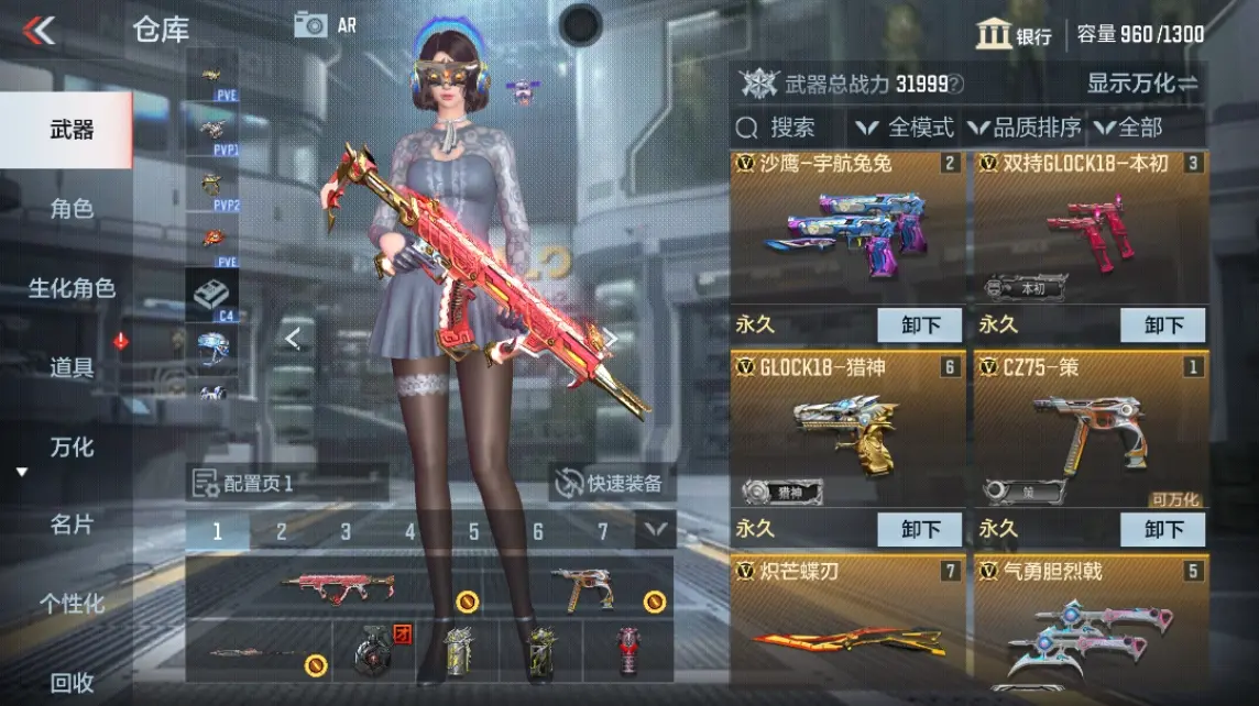 CFMWQ324714枪战王者账号详情图5 CFMWQ324714枪战王者账号详情图5