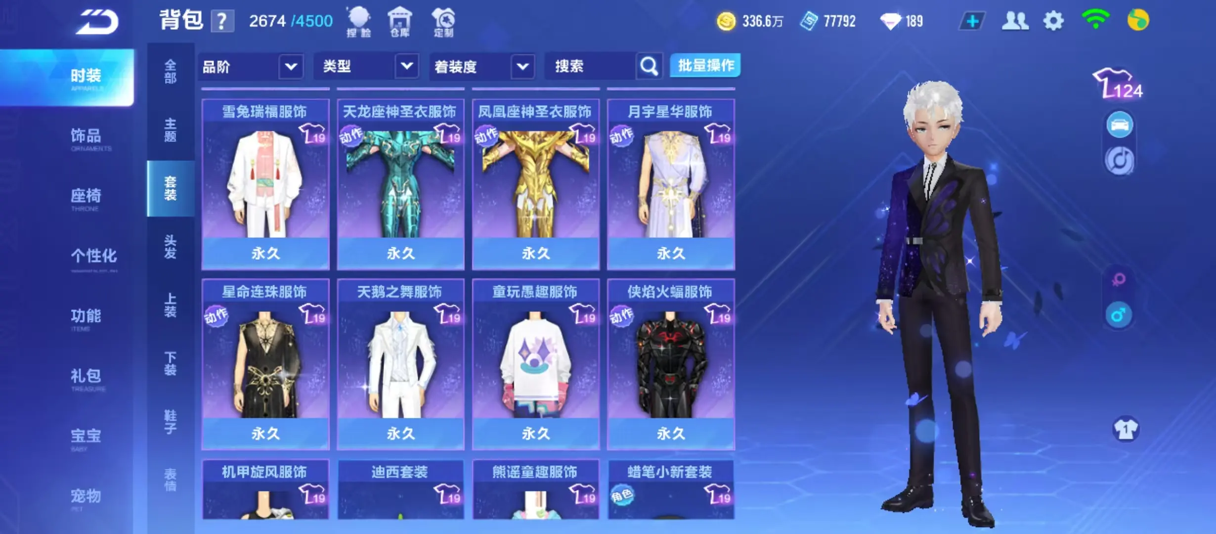 FCSWQ31841QQ飞车手游账号详情图38 FCSWQ31841QQ飞车手游账号详情图38