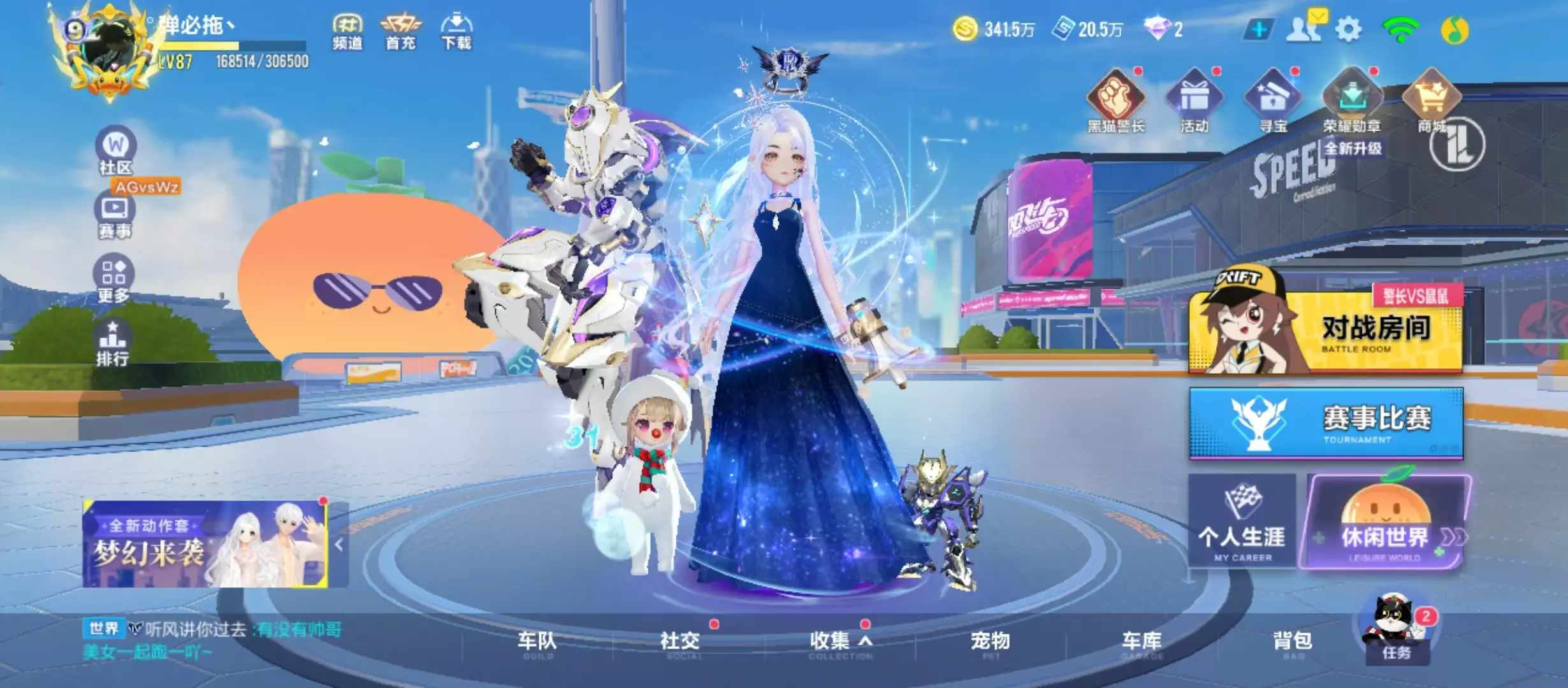 FCSWQ31837QQ飞车手游账号详情图2 FCSWQ31837QQ飞车手游账号详情图2