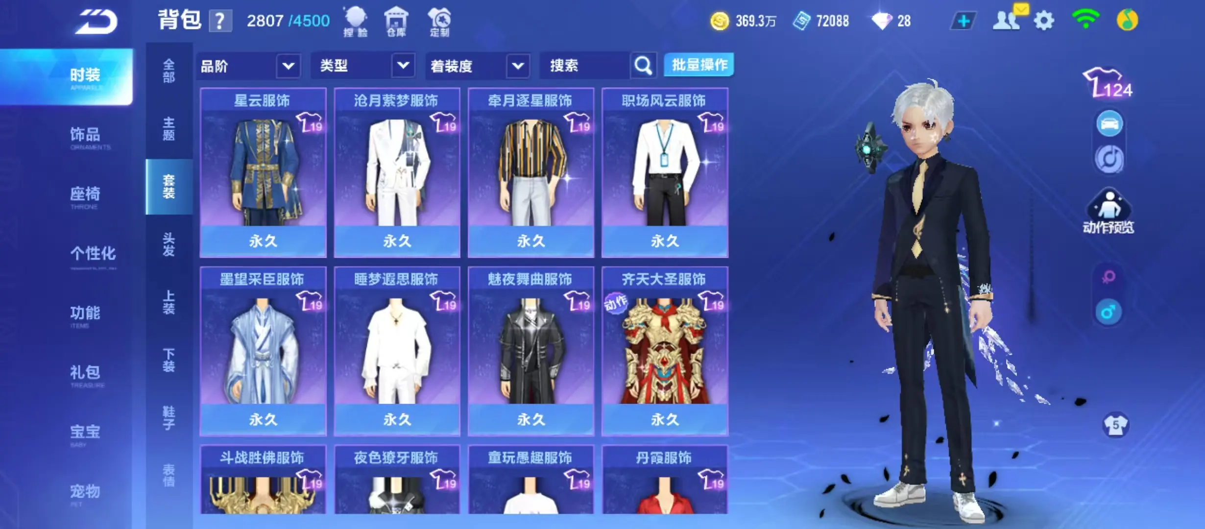 FCSWQ31839QQ飞车手游账号详情图32 FCSWQ31839QQ飞车手游账号详情图32