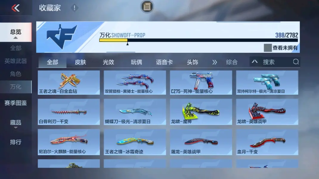 CFMWQ324970枪战王者账号详情图39 CFMWQ324970枪战王者账号详情图39
