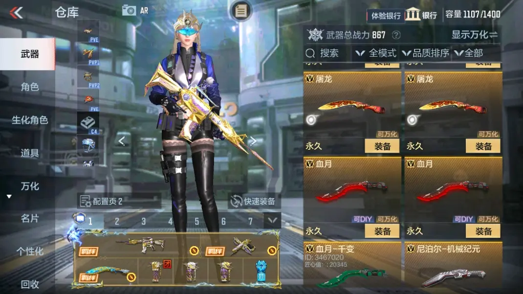 CFMWQ324970枪战王者账号详情图28 CFMWQ324970枪战王者账号详情图28
