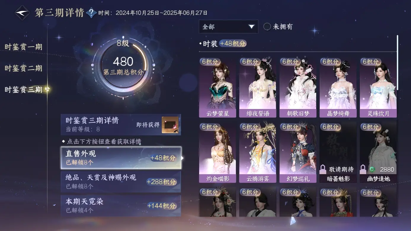 NSHWO311751逆水寒手游账号详情图9 NSHWO311751逆水寒手游账号详情图9