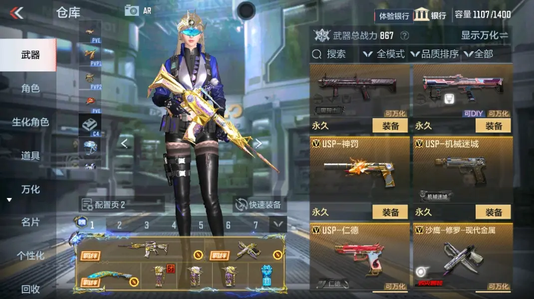 CFMWQ324970枪战王者账号详情图23 CFMWQ324970枪战王者账号详情图23