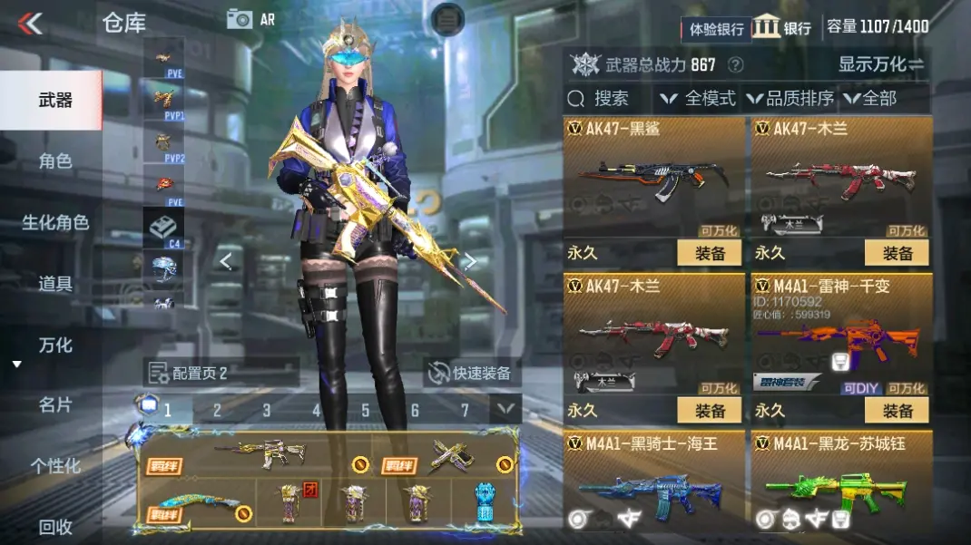 CFMWQ324970枪战王者账号详情图13 CFMWQ324970枪战王者账号详情图13