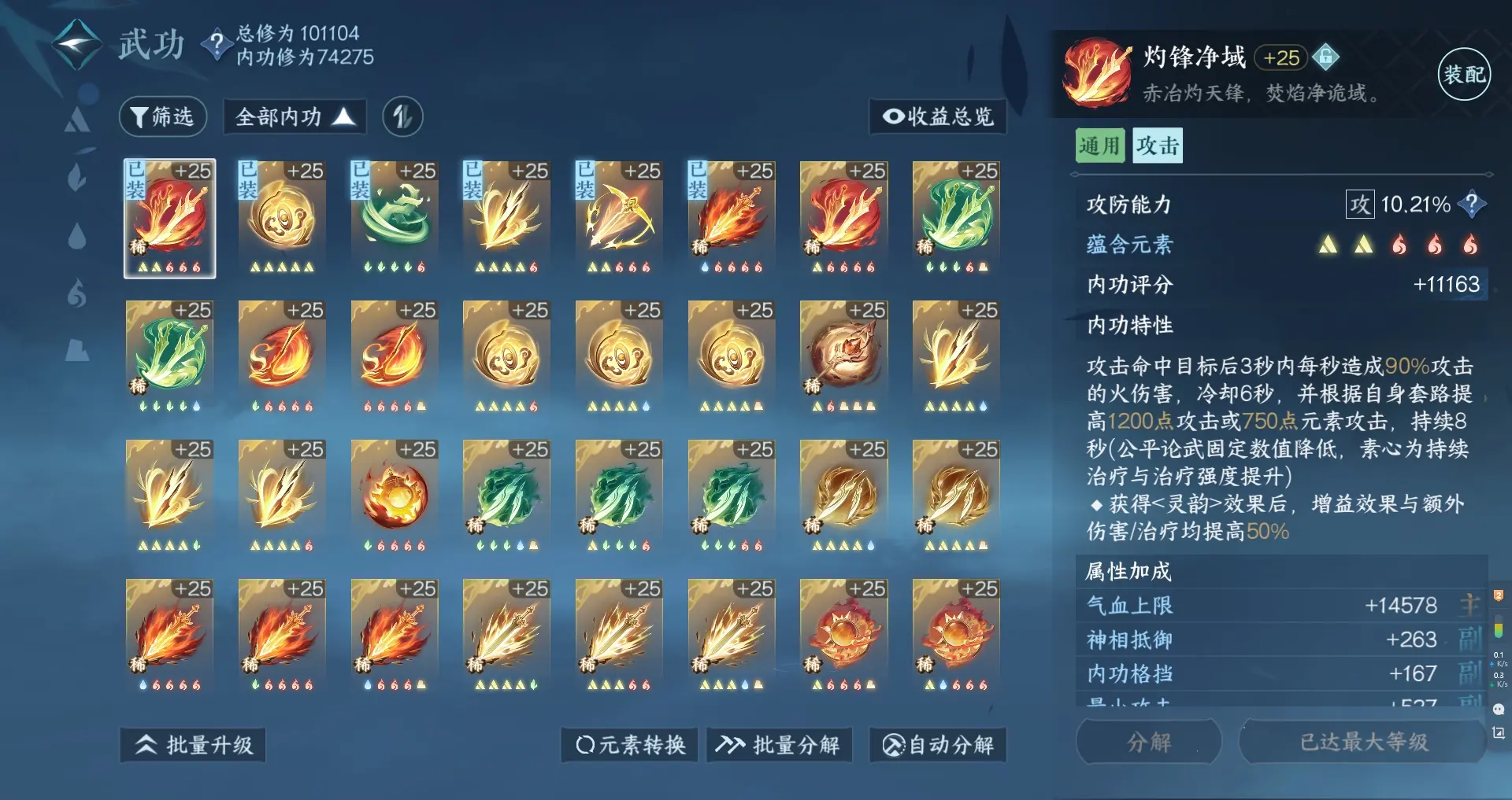 NSHWO311719逆水寒手游账号详情图44 NSHWO311719逆水寒手游账号详情图44