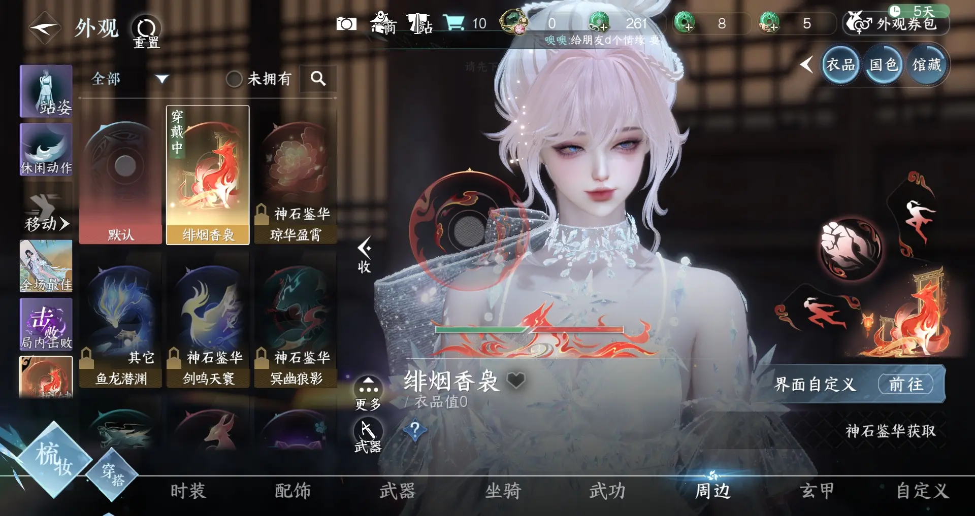 NSHWO311721逆水寒手游账号详情图14 NSHWO311721逆水寒手游账号详情图14
