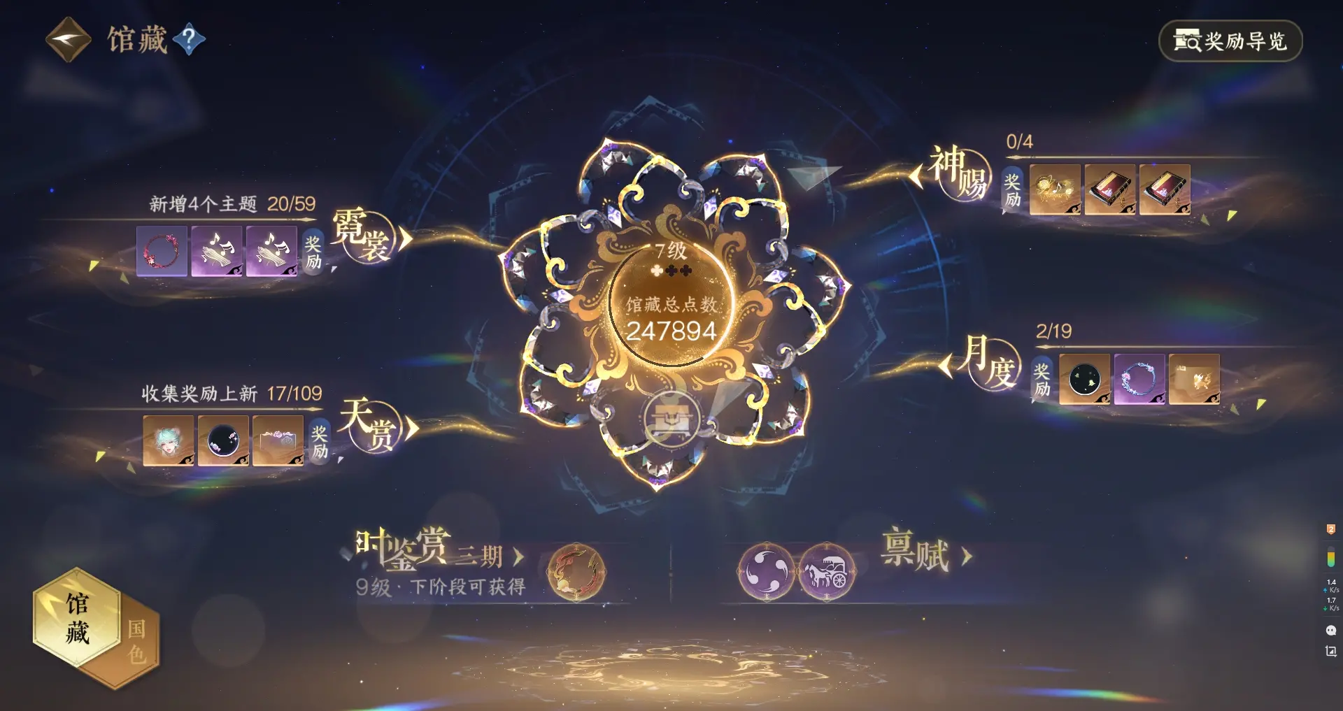 NSHWO311711逆水寒手游账号详情图21 NSHWO311711逆水寒手游账号详情图21