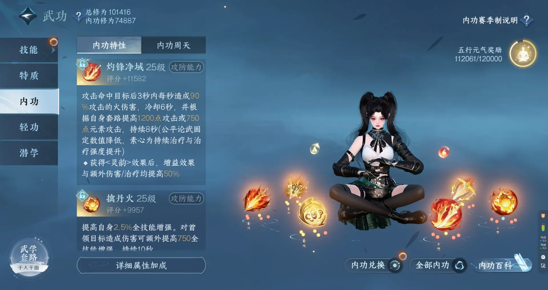 NSHWO311711逆水寒手游账号详情图31 NSHWO311711逆水寒手游账号详情图31