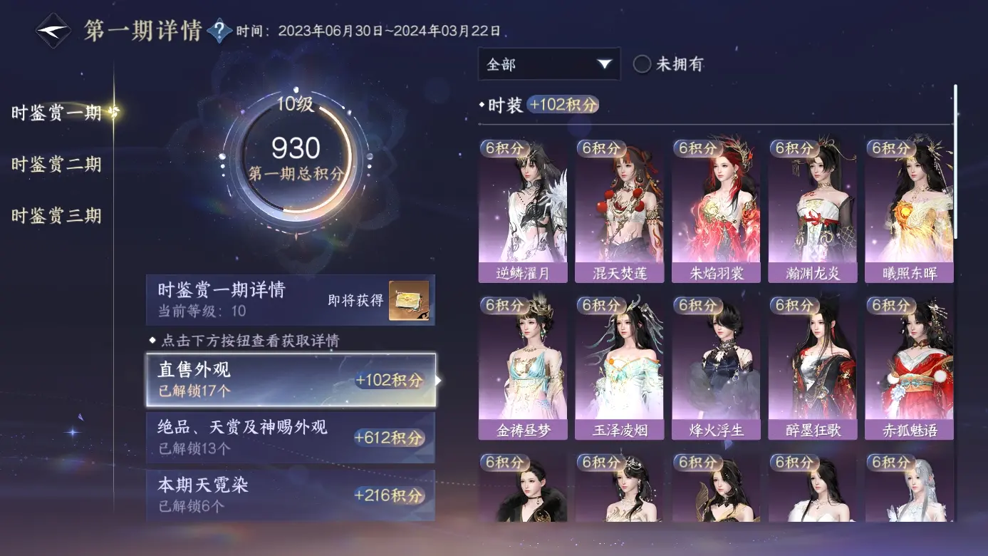 NSHWO311741逆水寒手游账号详情图12 NSHWO311741逆水寒手游账号详情图12