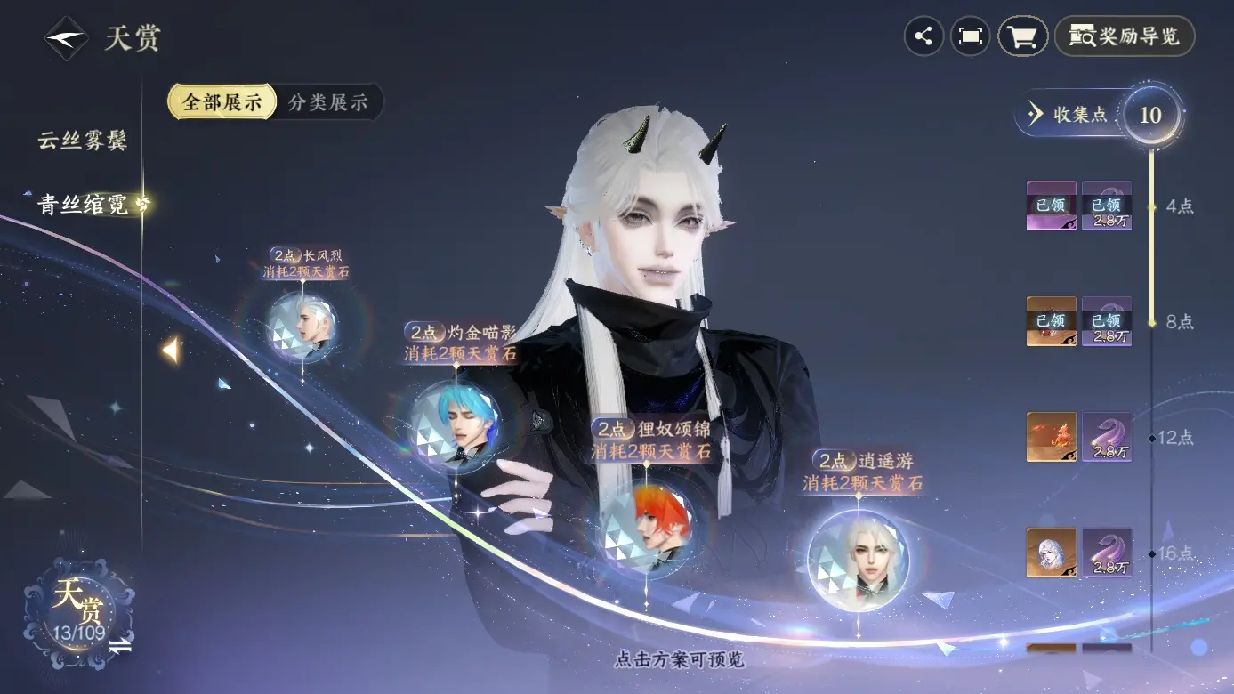 NSHWO311739逆水寒手游账号详情图17 NSHWO311739逆水寒手游账号详情图17