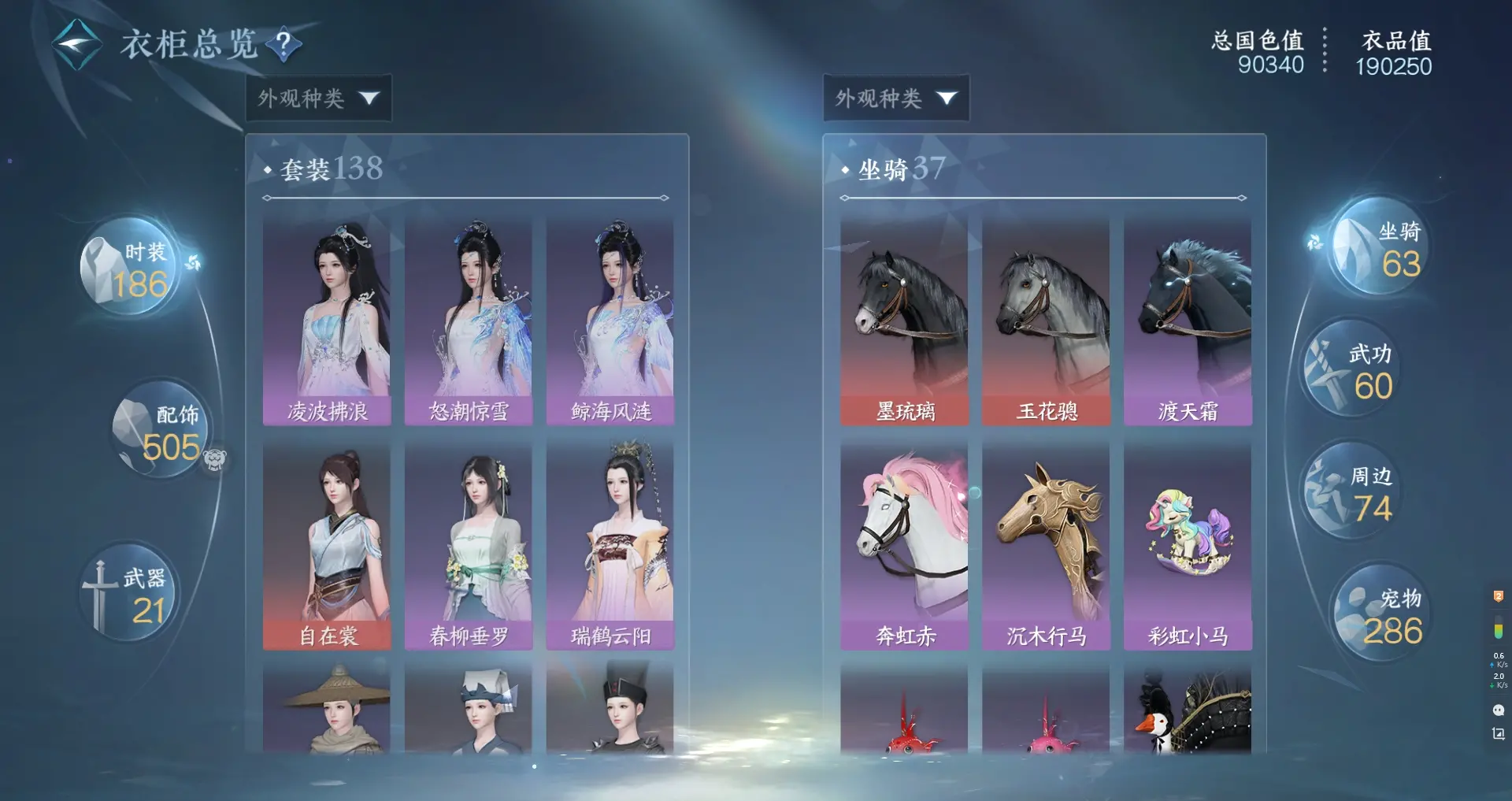 NSHWO311719逆水寒手游账号详情图36 NSHWO311719逆水寒手游账号详情图36