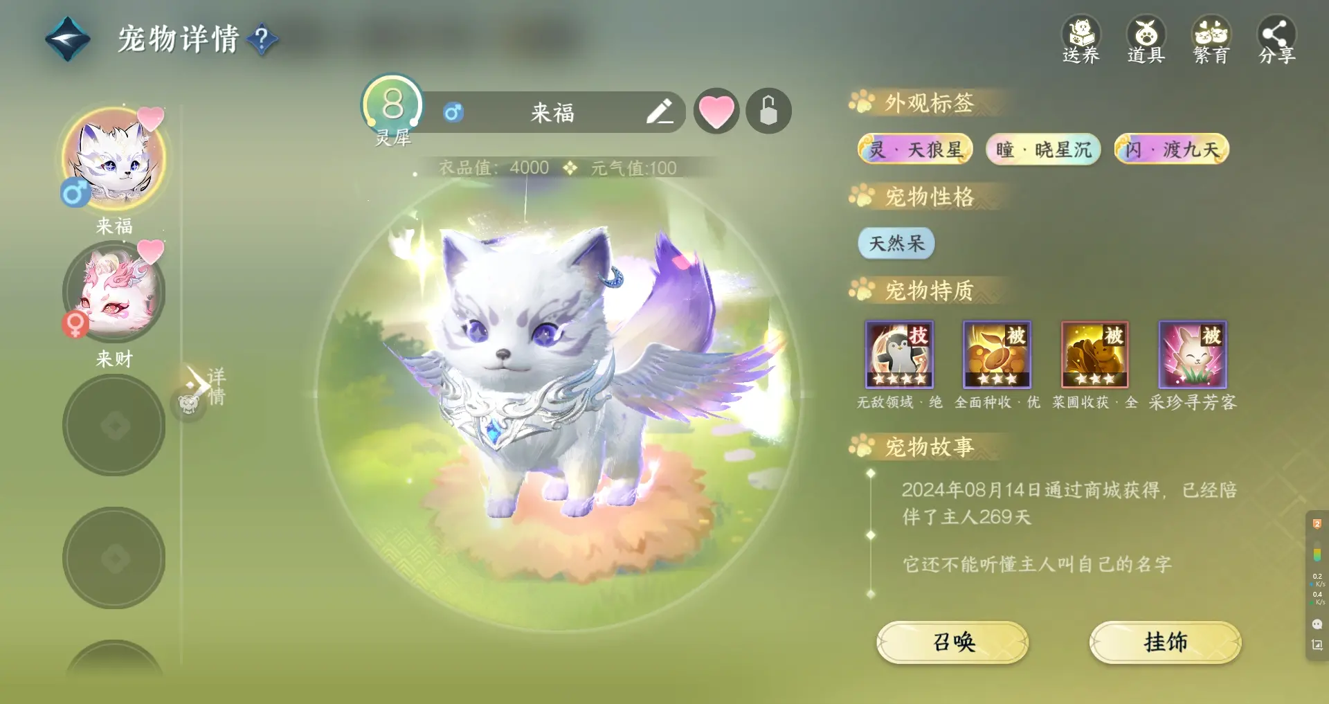 NSHWO311719逆水寒手游账号详情图42 NSHWO311719逆水寒手游账号详情图42