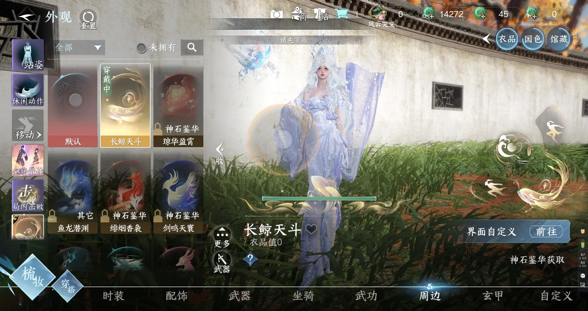 NSHWO311719逆水寒手游账号详情图30 NSHWO311719逆水寒手游账号详情图30