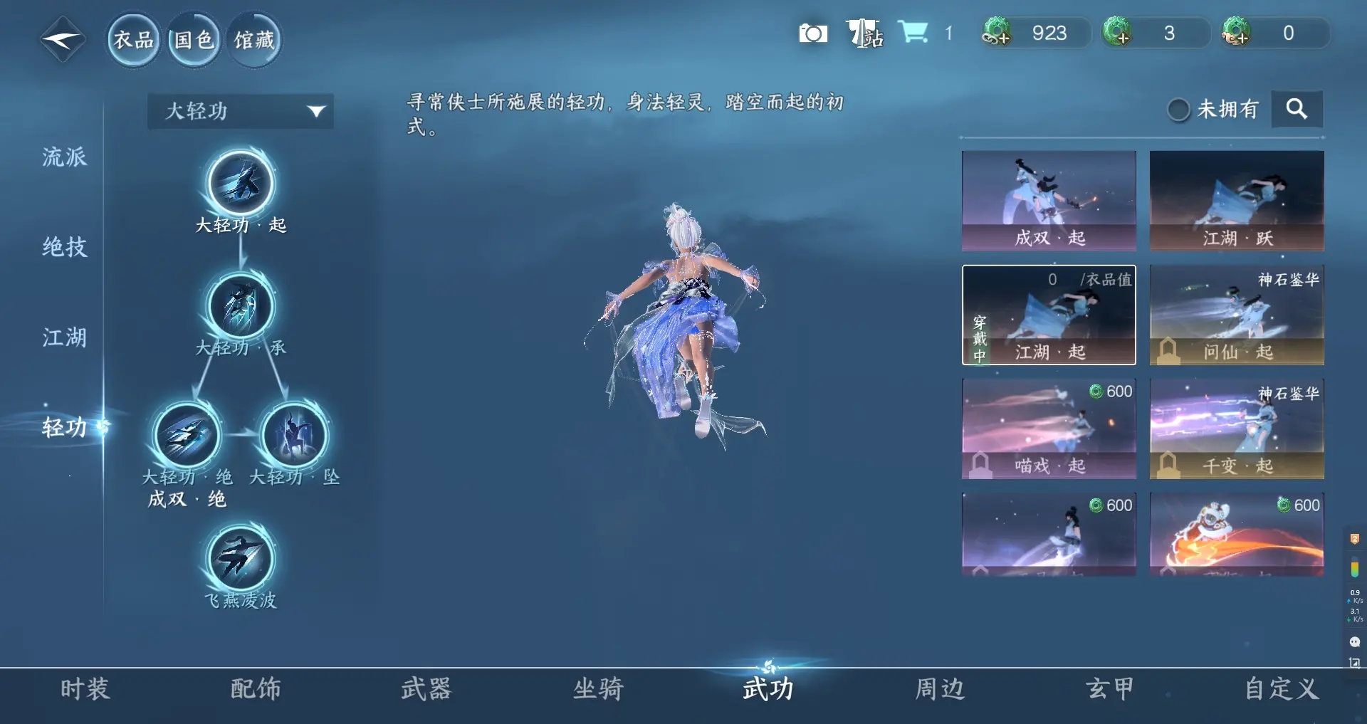 NSHWO311711逆水寒手游账号详情图19 NSHWO311711逆水寒手游账号详情图19