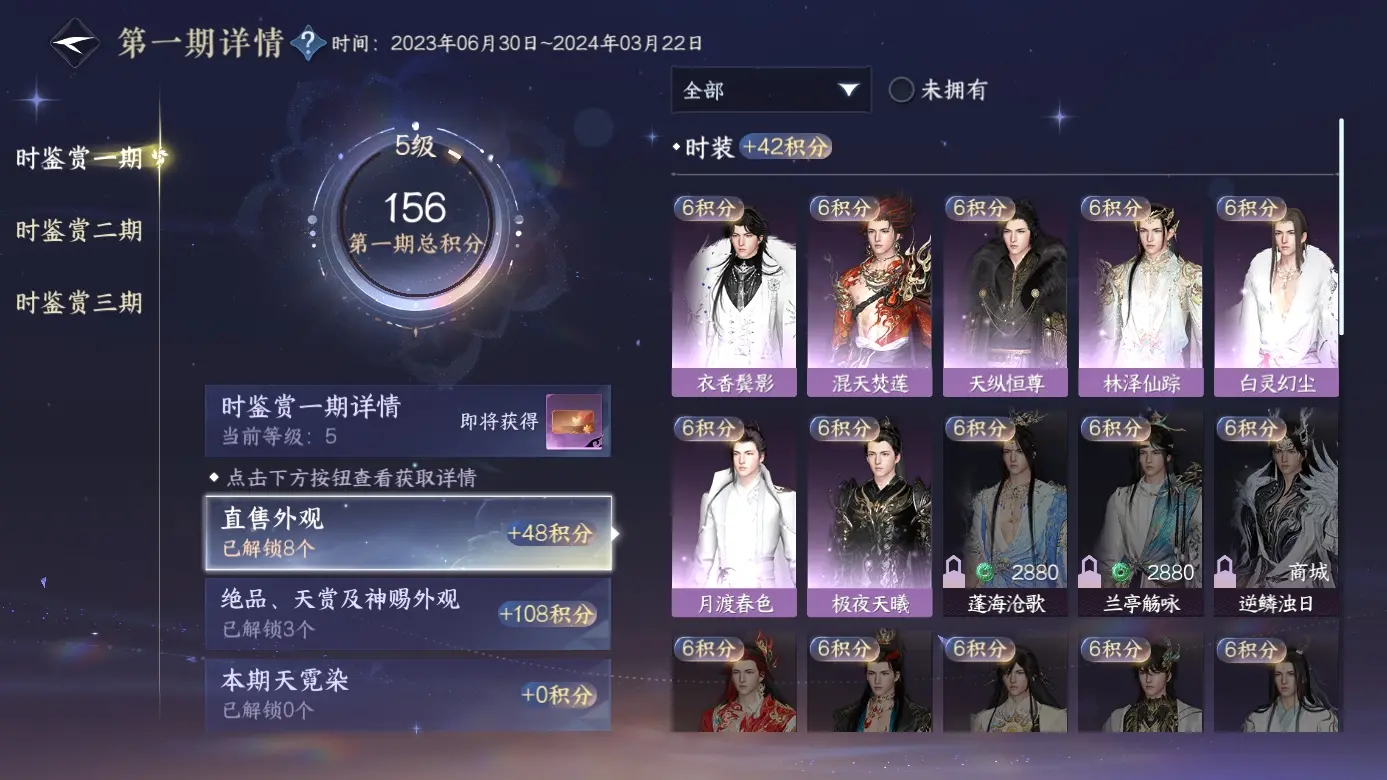 NSHWO311694逆水寒手游账号详情图8 NSHWO311694逆水寒手游账号详情图8
