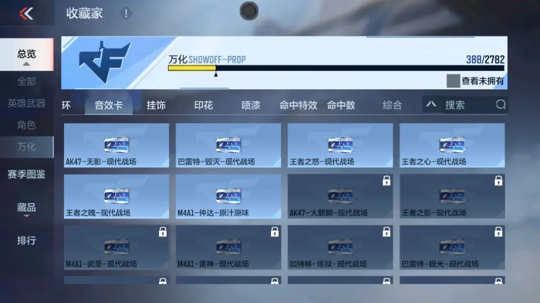 CFMWQ324970枪战王者账号详情图41 CFMWQ324970枪战王者账号详情图41