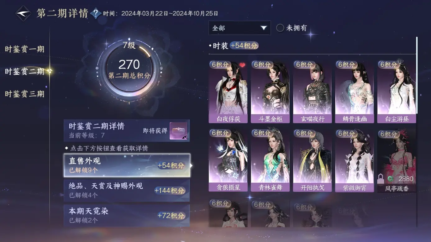NSHWO311751逆水寒手游账号详情图10 NSHWO311751逆水寒手游账号详情图10