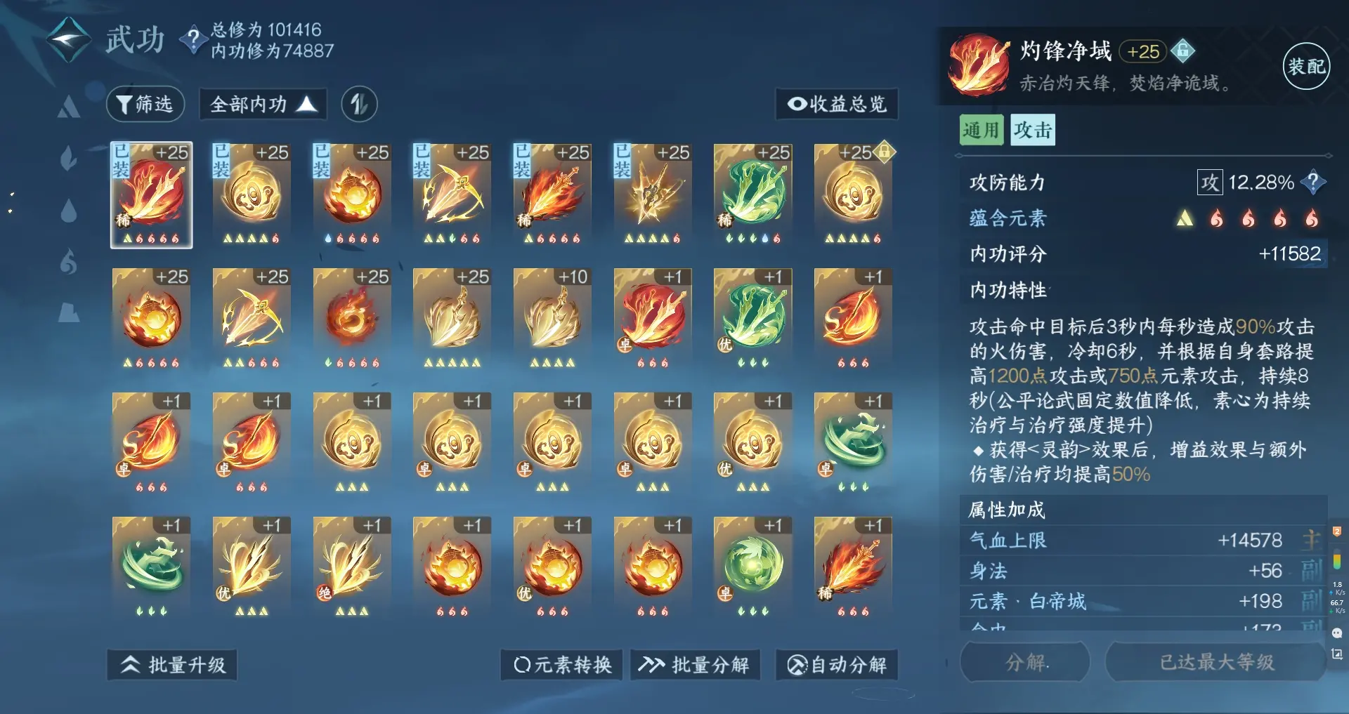 NSHWO311711逆水寒手游账号详情图32 NSHWO311711逆水寒手游账号详情图32