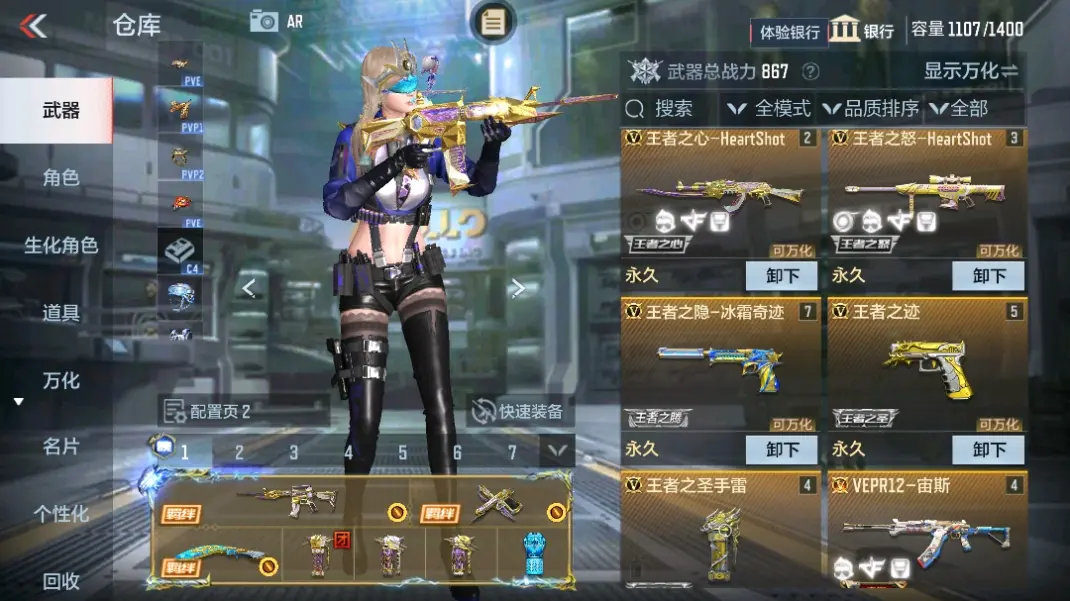 CFMWQ324970枪战王者账号详情图7 CFMWQ324970枪战王者账号详情图7