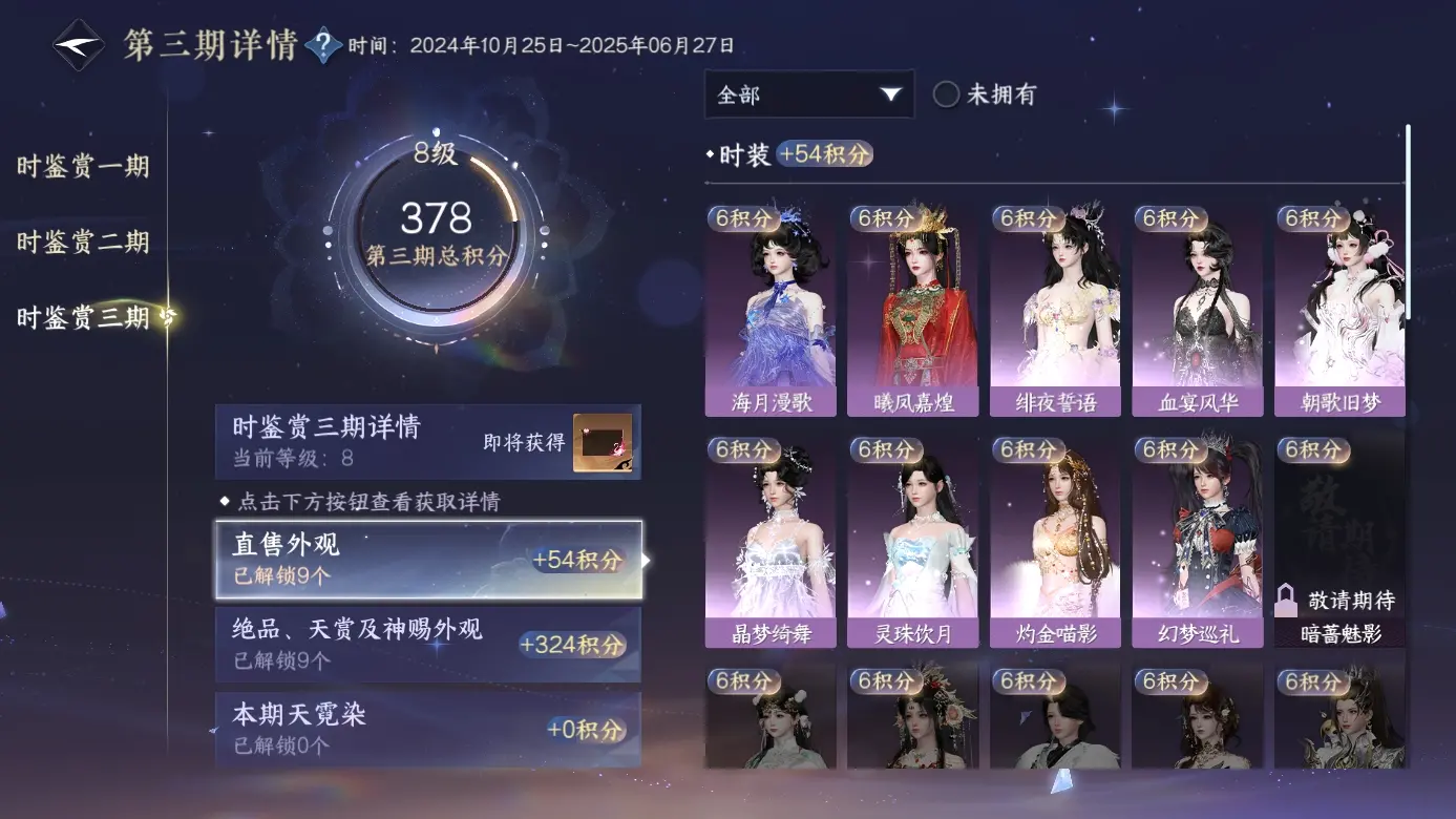 NSHWO311695逆水寒手游账号详情图39 NSHWO311695逆水寒手游账号详情图39