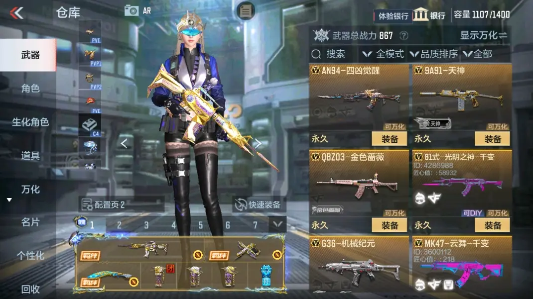 CFMWQ324970枪战王者账号详情图16 CFMWQ324970枪战王者账号详情图16
