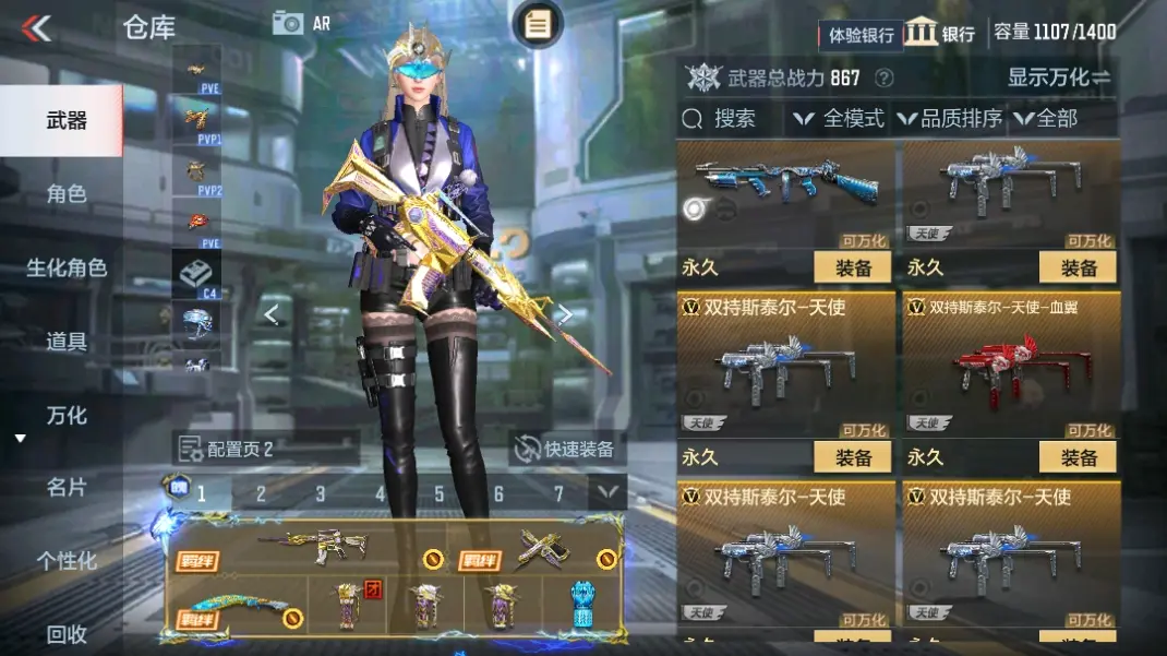 CFMWQ324970枪战王者账号详情图21 CFMWQ324970枪战王者账号详情图21