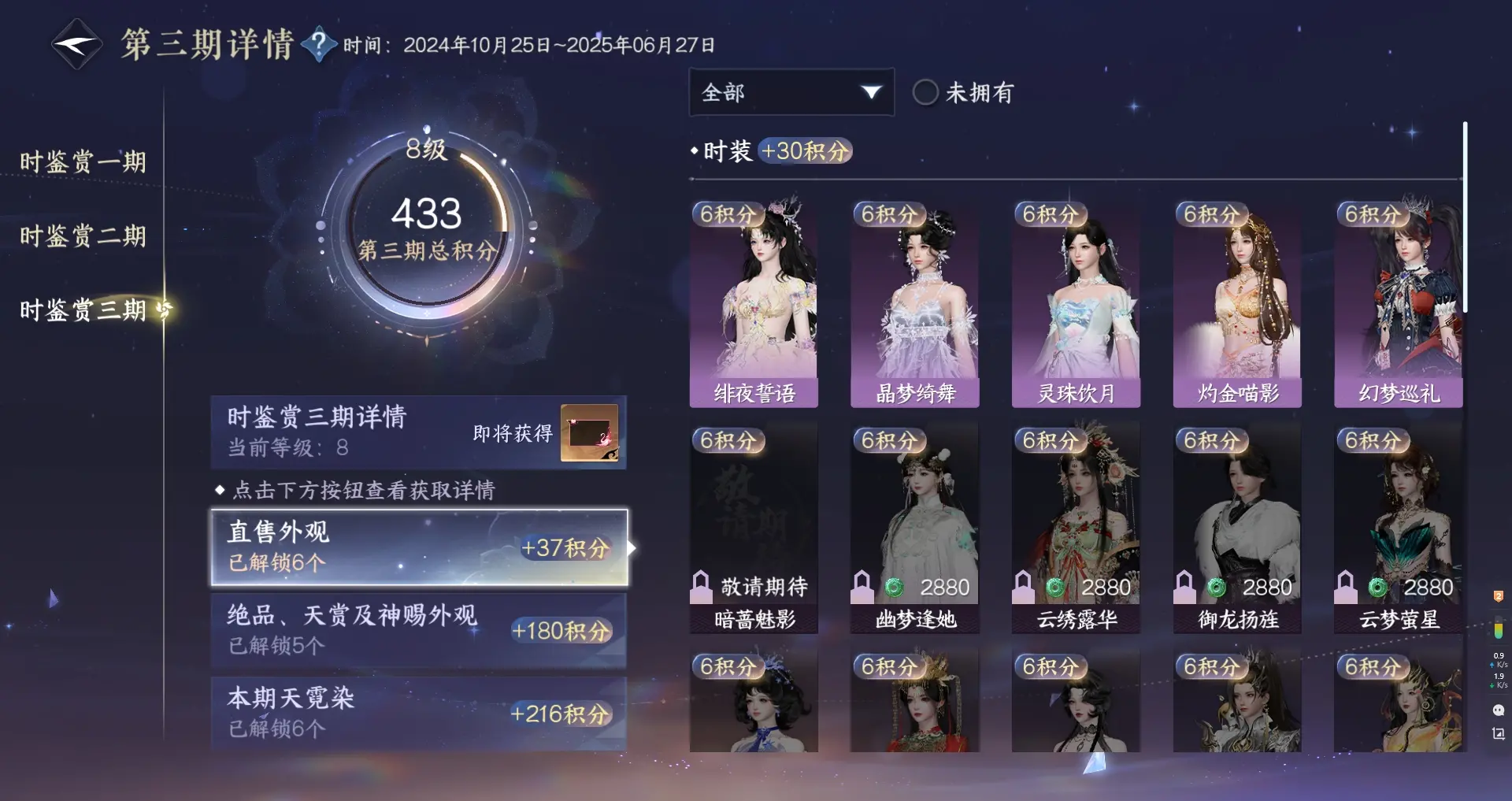 NSHWO311721逆水寒手游账号详情图16 NSHWO311721逆水寒手游账号详情图16