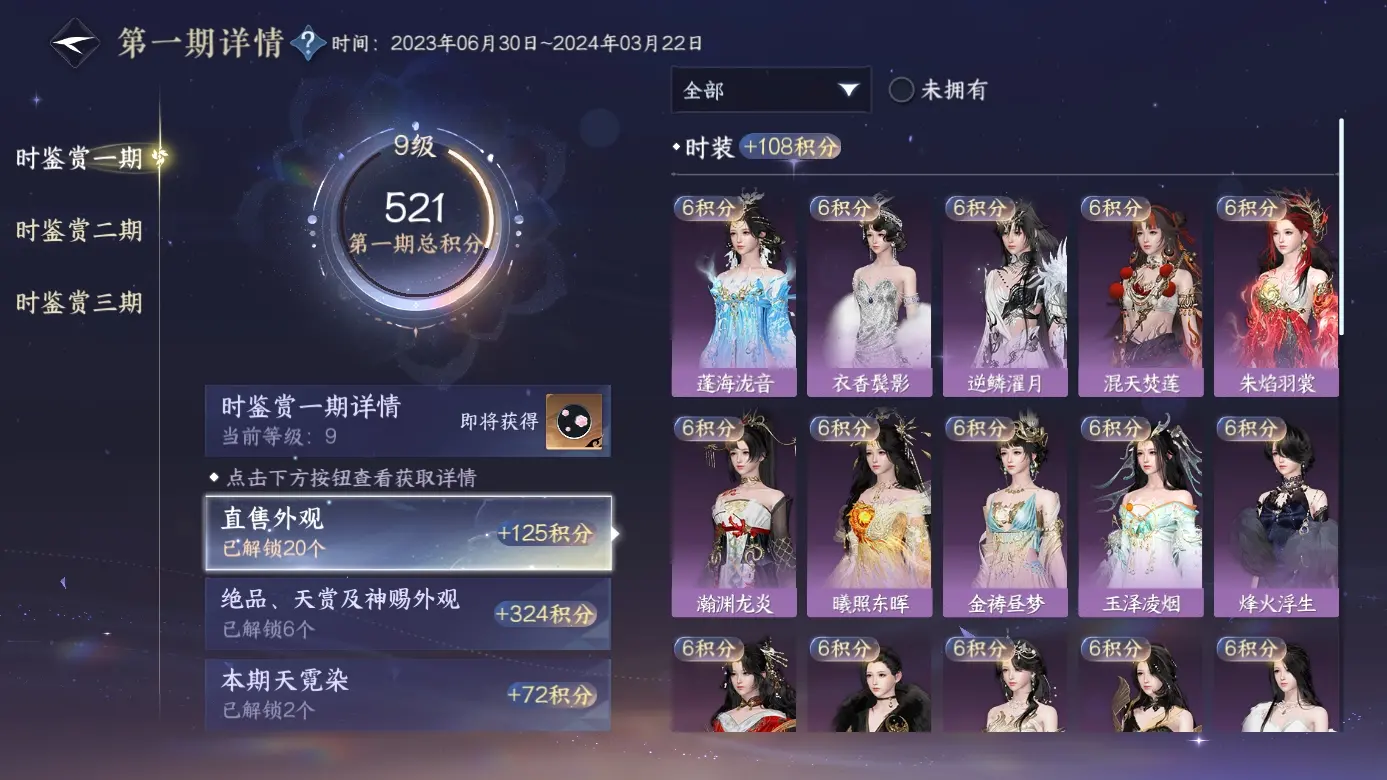 NSHWO311695逆水寒手游账号详情图41 NSHWO311695逆水寒手游账号详情图41
