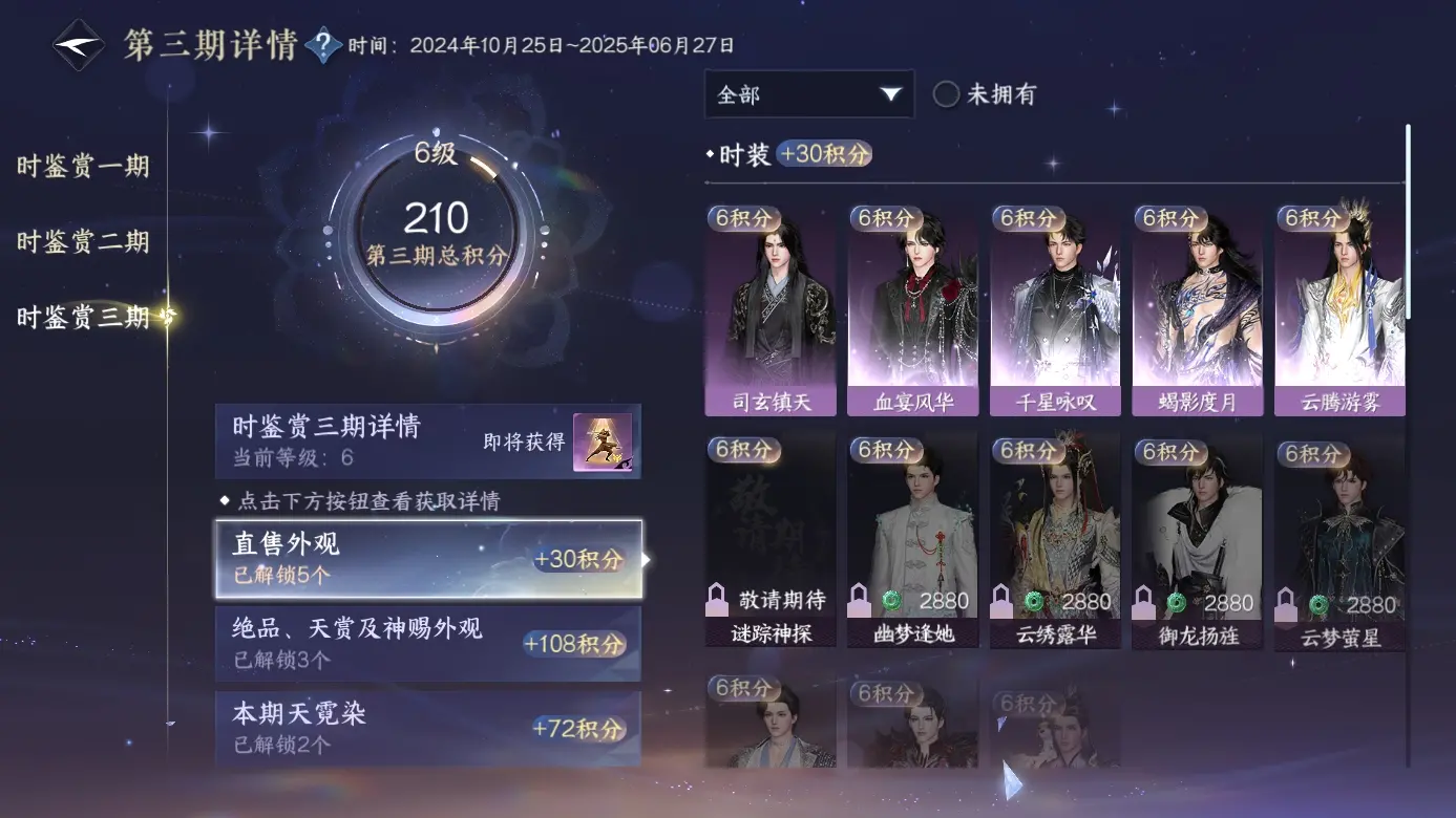 NSHWO311740逆水寒手游账号详情图14 NSHWO311740逆水寒手游账号详情图14