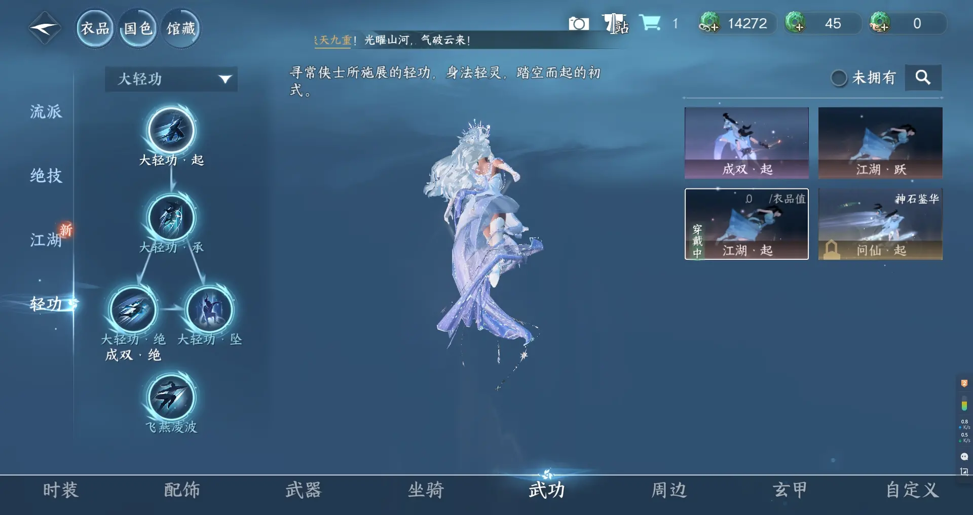 NSHWO311719逆水寒手游账号详情图29 NSHWO311719逆水寒手游账号详情图29