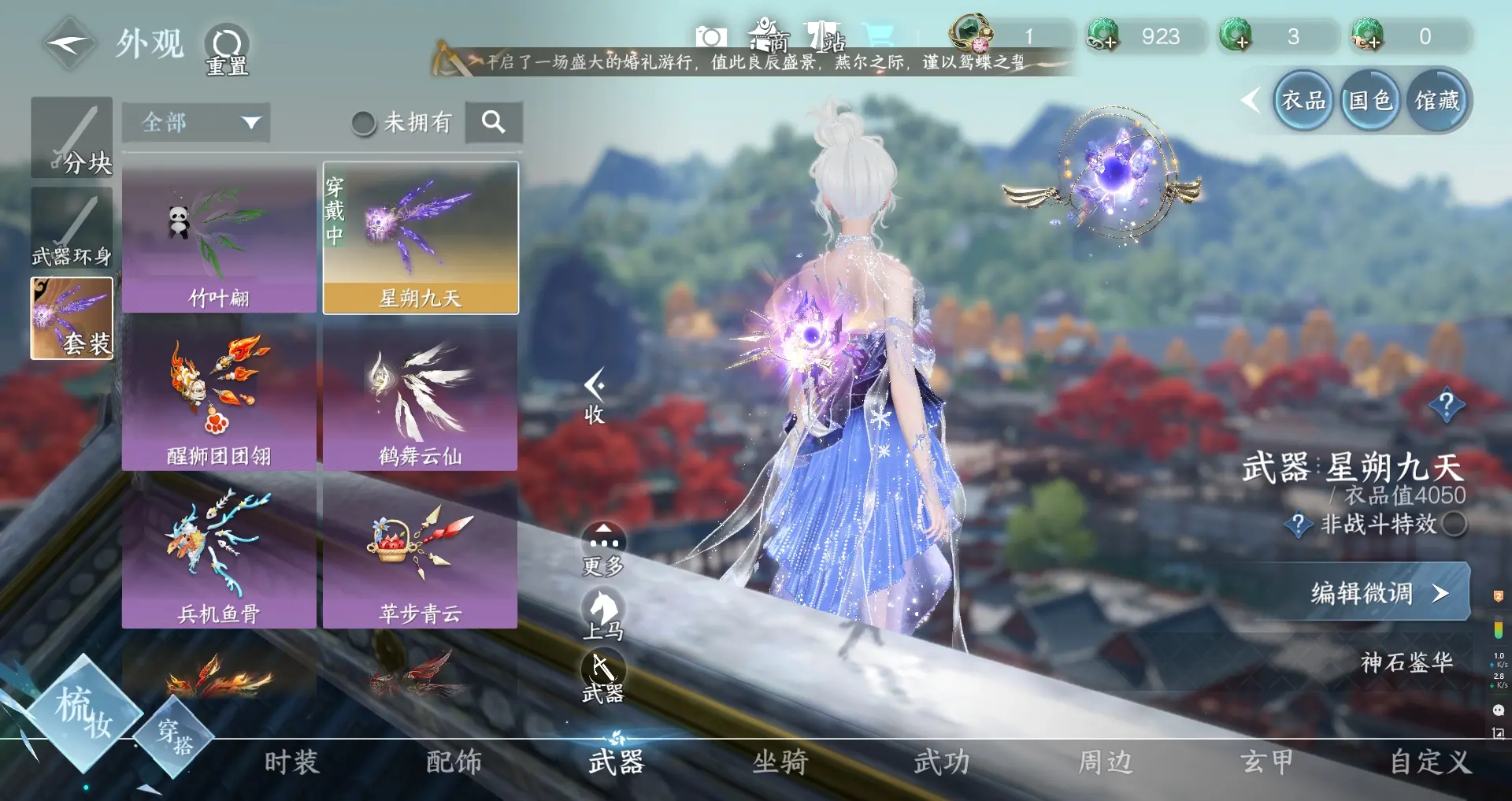 NSHWO311711逆水寒手游账号详情图16 NSHWO311711逆水寒手游账号详情图16
