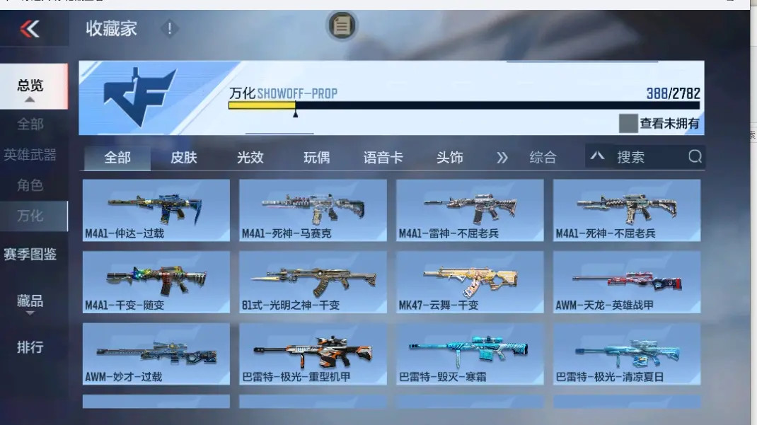 CFMWQ324970枪战王者账号详情图37 CFMWQ324970枪战王者账号详情图37