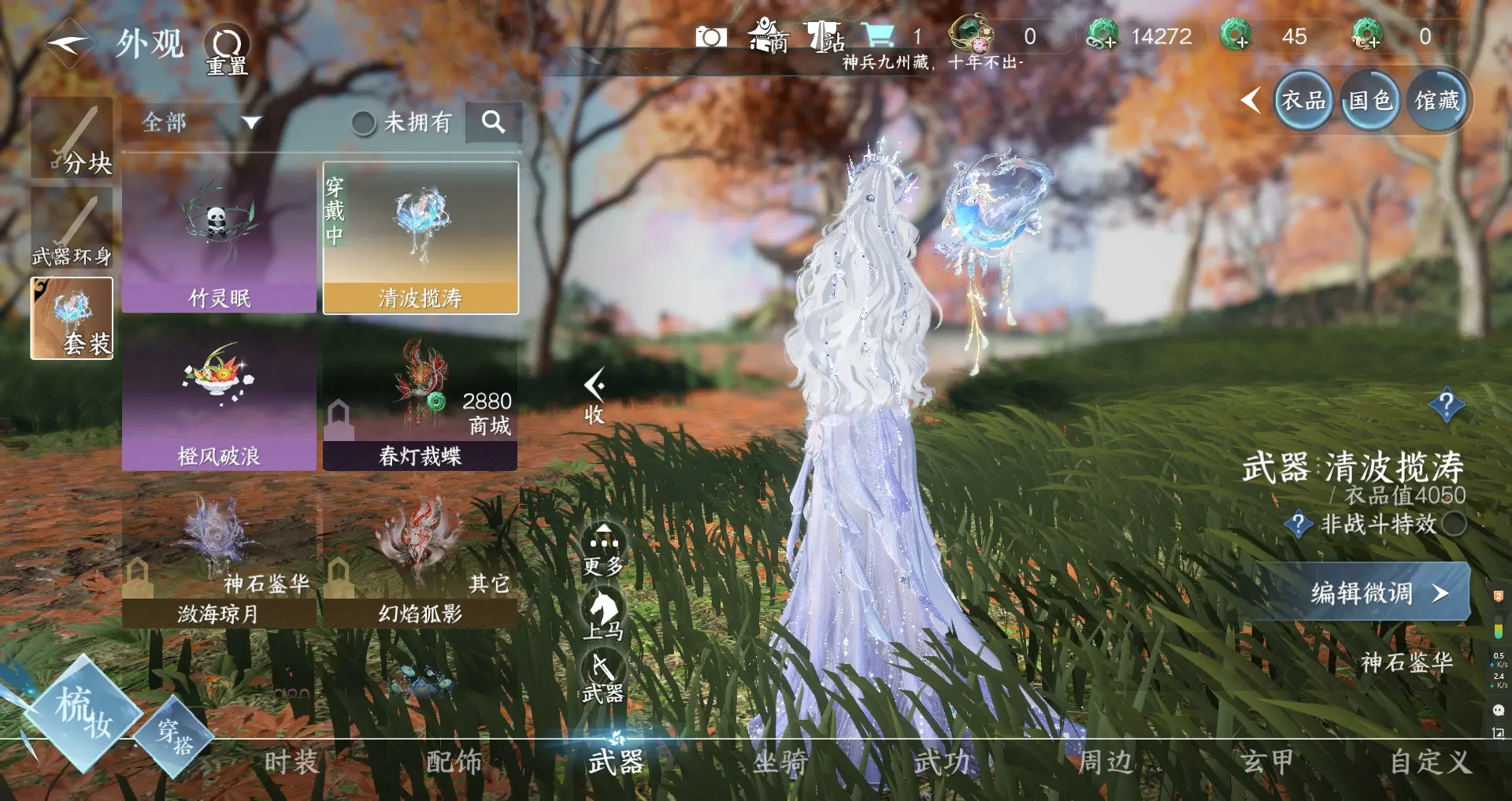NSHWO311719逆水寒手游账号详情图26 NSHWO311719逆水寒手游账号详情图26