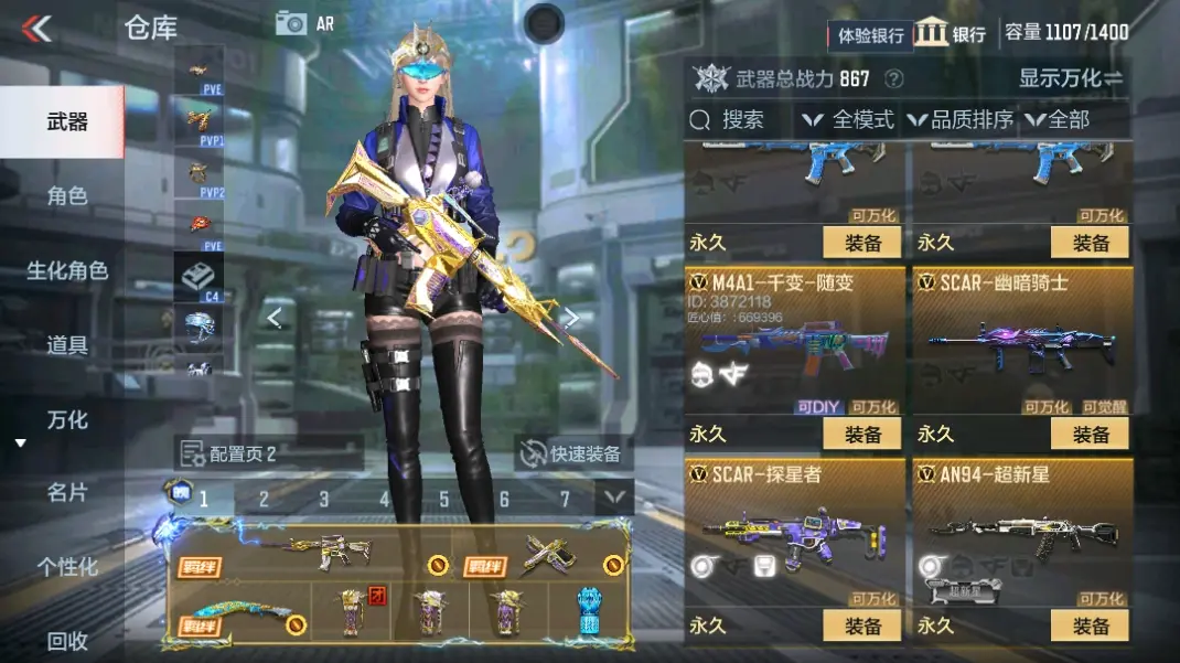 CFMWQ324970枪战王者账号详情图15 CFMWQ324970枪战王者账号详情图15