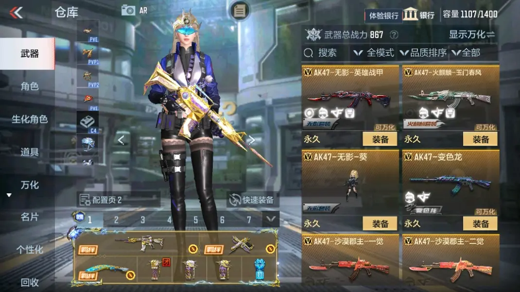 CFMWQ324970枪战王者账号详情图11 CFMWQ324970枪战王者账号详情图11
