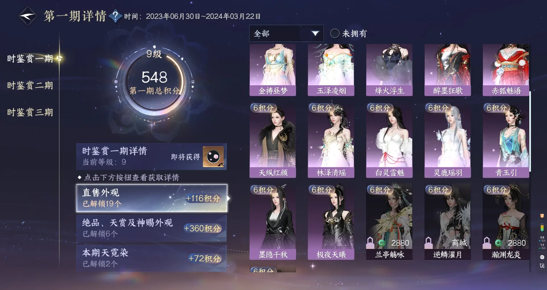 NSHWO311711逆水寒手游账号详情图25 NSHWO311711逆水寒手游账号详情图25