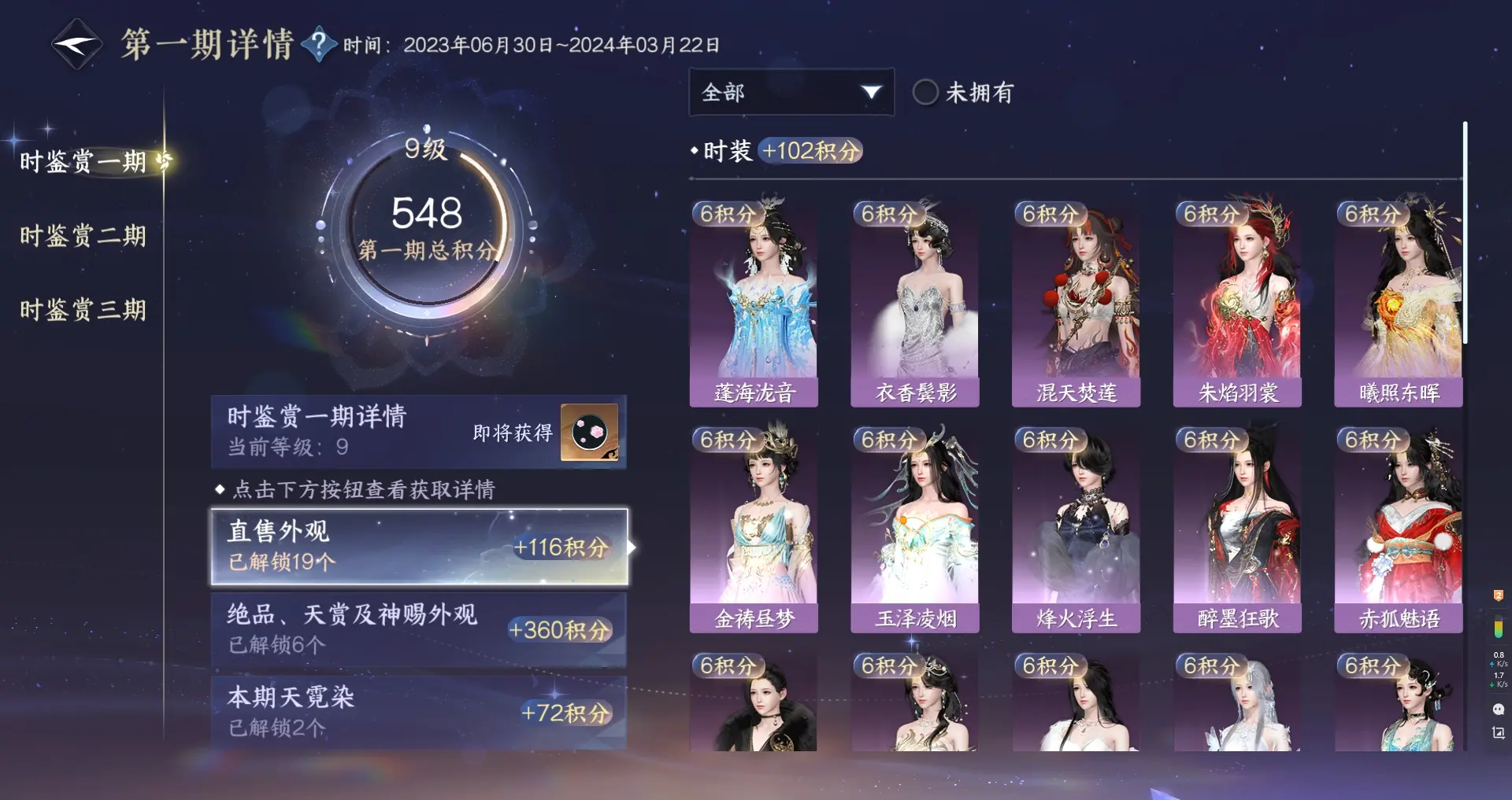 NSHWO311711逆水寒手游账号详情图24 NSHWO311711逆水寒手游账号详情图24
