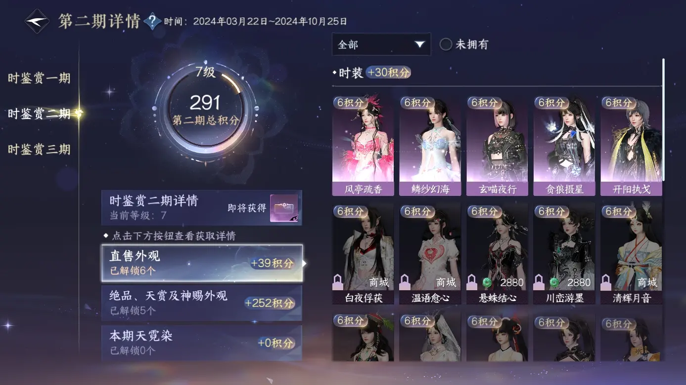 NSHWO311741逆水寒手游账号详情图11 NSHWO311741逆水寒手游账号详情图11