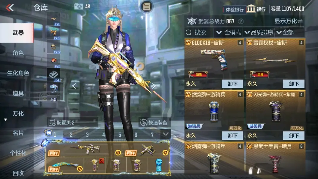 CFMWQ324970枪战王者账号详情图8 CFMWQ324970枪战王者账号详情图8